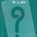 বাংলাদেশ শ্রমিক কল্যাণ ফেডারেশন কি ও কেন