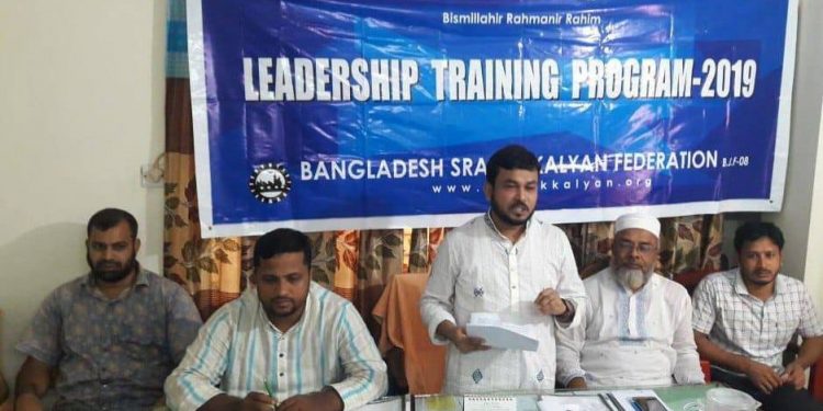 খুলনা ও বরিশাল বিভাগের লিডারশীপ ট্রেনিং প্রোগ্রাম
