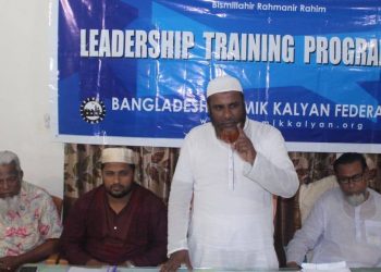 লিডারশীপ ট্রেনিং প্রোগ্রাম