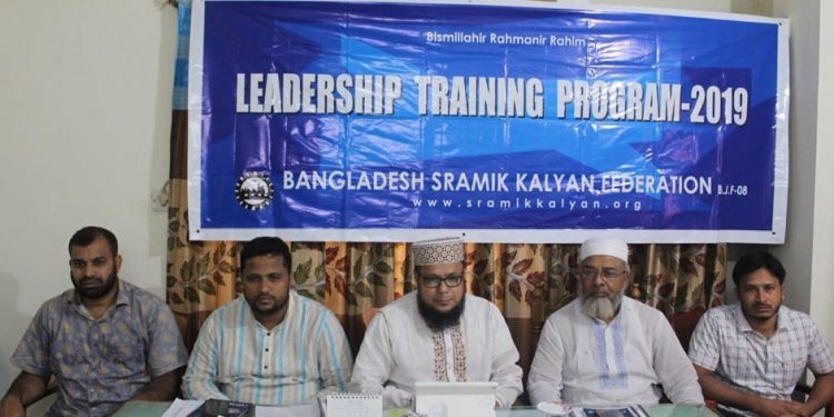 খুলনা ও বরিশাল বিভাগের লিডারশীপ ট্রেনিং প্রোগ্রাম