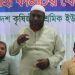 কৃষিপণ্যের ন্যায্যমূল্য নিশ্চিত করুন -অধ্যাপক মিয়া গোলাম পরওয়ার