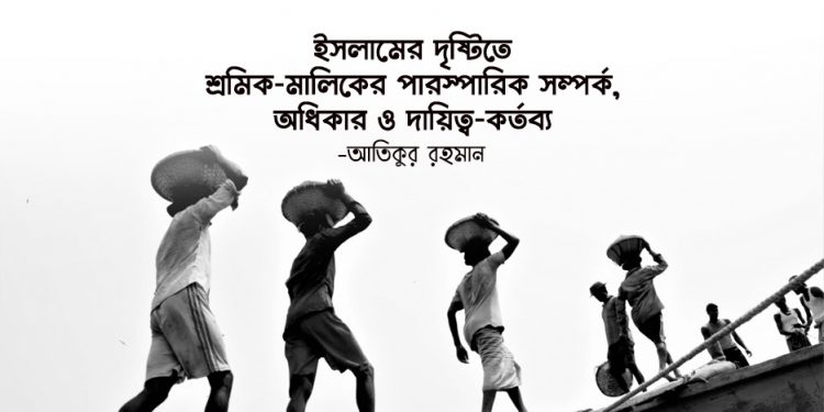 ট্রেড ইউনিয়ন সম্প্রসারণ ও মজবুতিকরণ : পদ্ধতি ও কৌশল