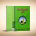 Islamic labor policy (Bangla Book)