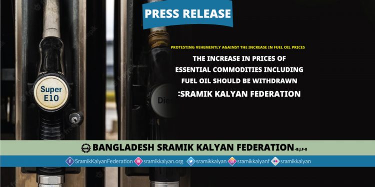 The increase in prices of essential commodities including fuel oil should be withdrawn: Sramik Kalyan Federation